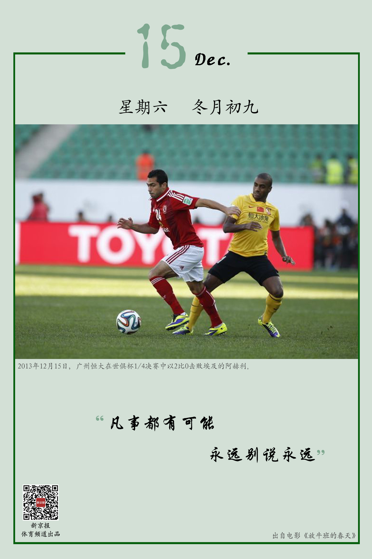 中球