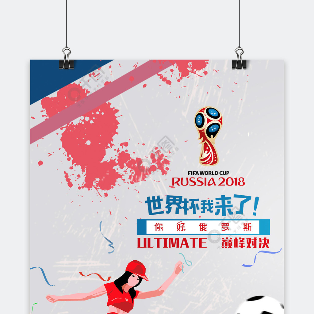 手好戏国
