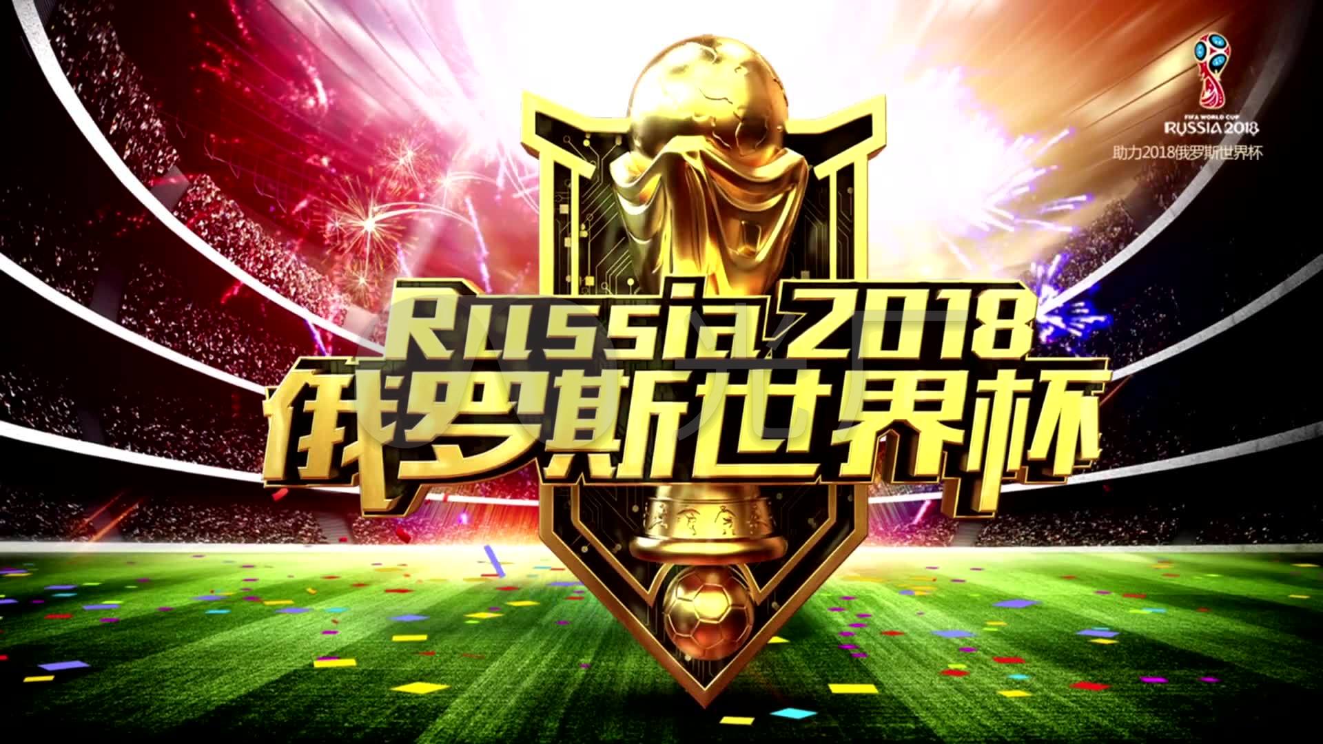 胜负的激战